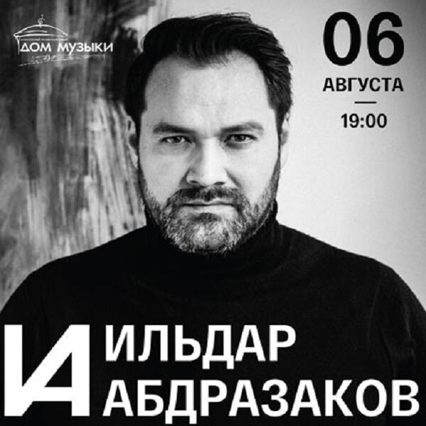 Гала-концерт Ильдара Абдразакова 6 августа