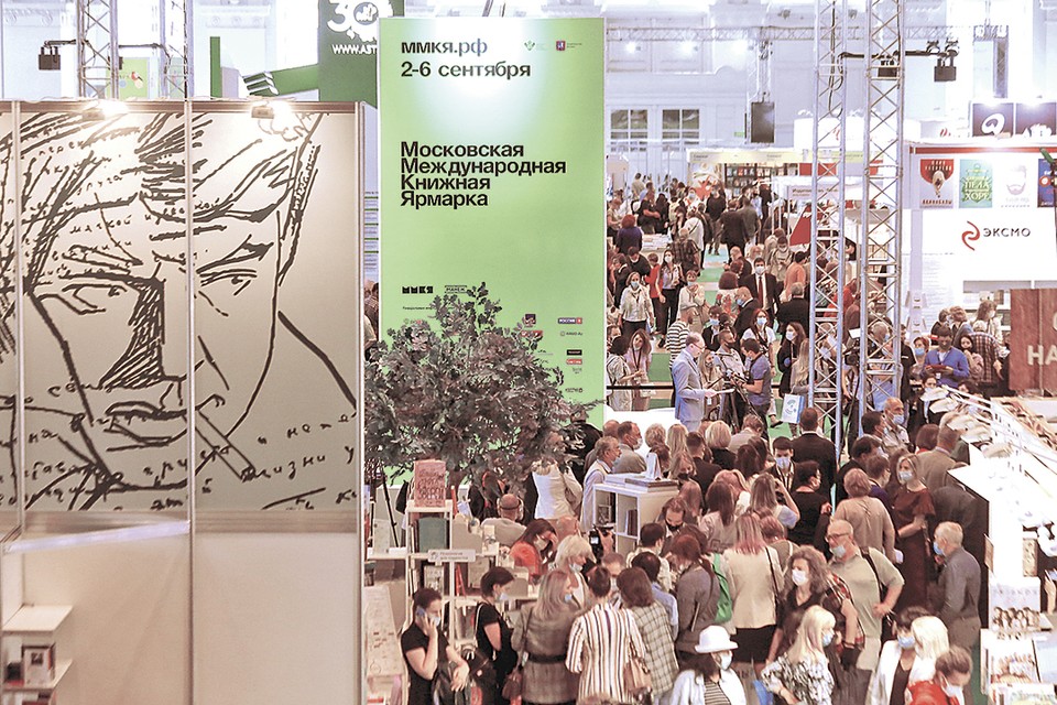 Открытие Московской книжной ярмарки 2021: самые интересные книги, которые нельзя не купить