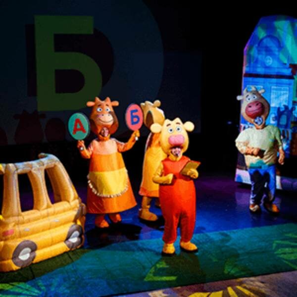 Шоу «Оранжевая корова: Путешествие в Новый год!»