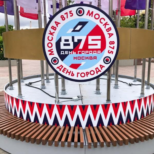 Фестиваль в день рождения Москвы