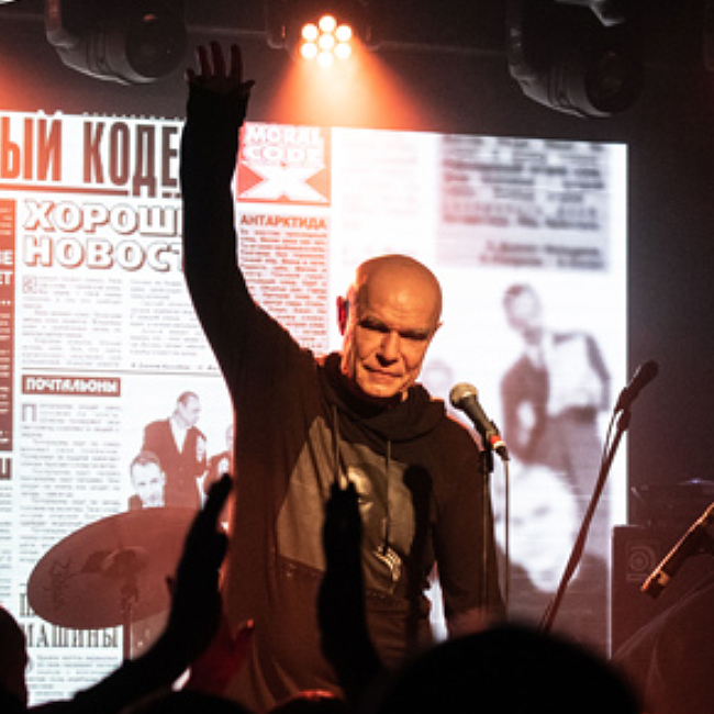 Концерт группы «Моральный кодекс»