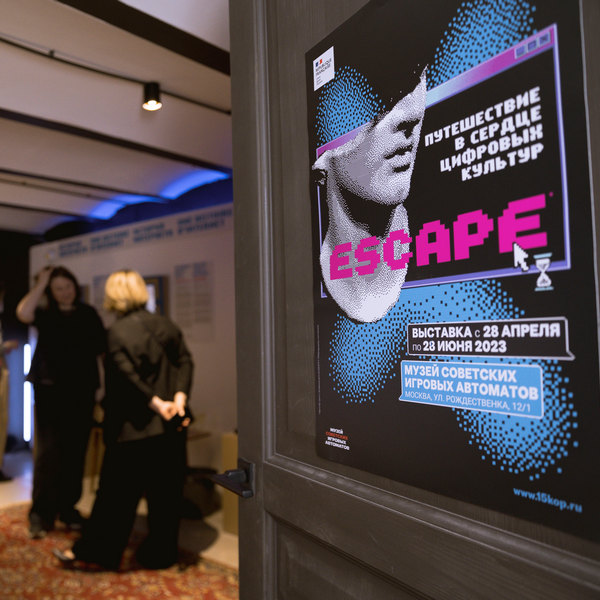Выставка «Escape. Путешествие в сердце цифровых культур»