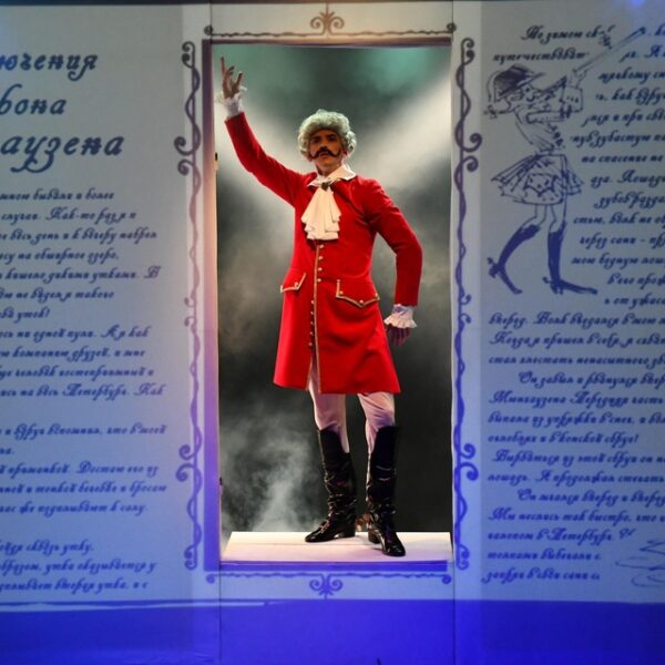 Спектакль «Приключения барона Мюнхгаузена»