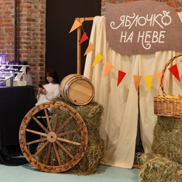 Фестиваль напитков «Яблочко на Неве»