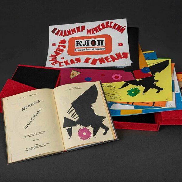 Форум «Книга художника и печатная графика»