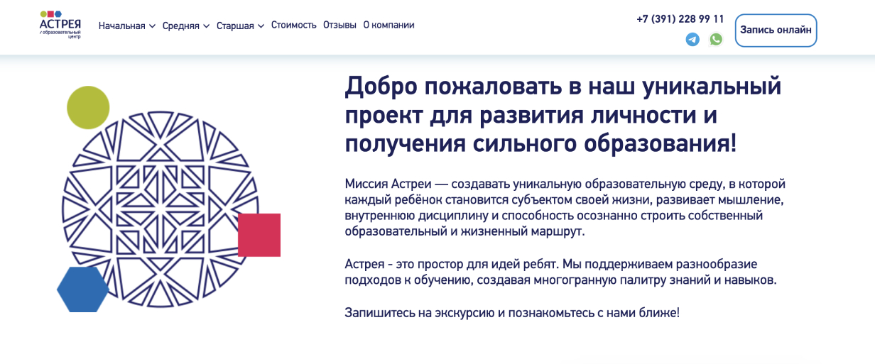 Астрея