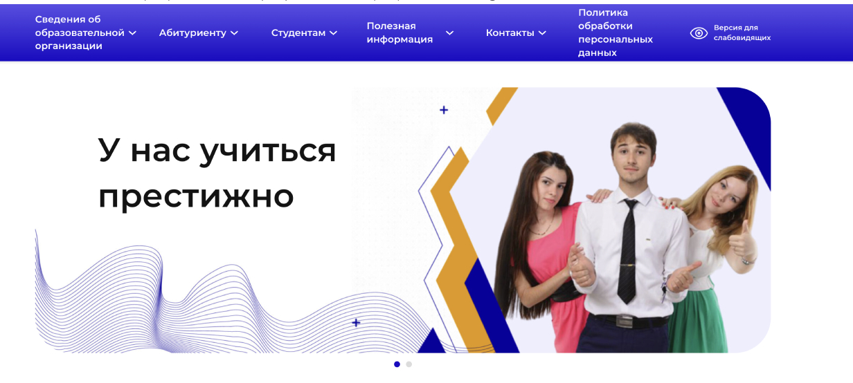 Сочинский финансово-юридический колледж
