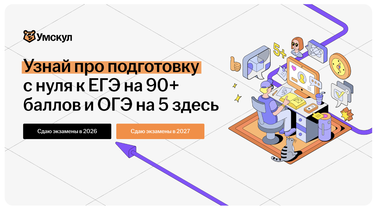 Умскул