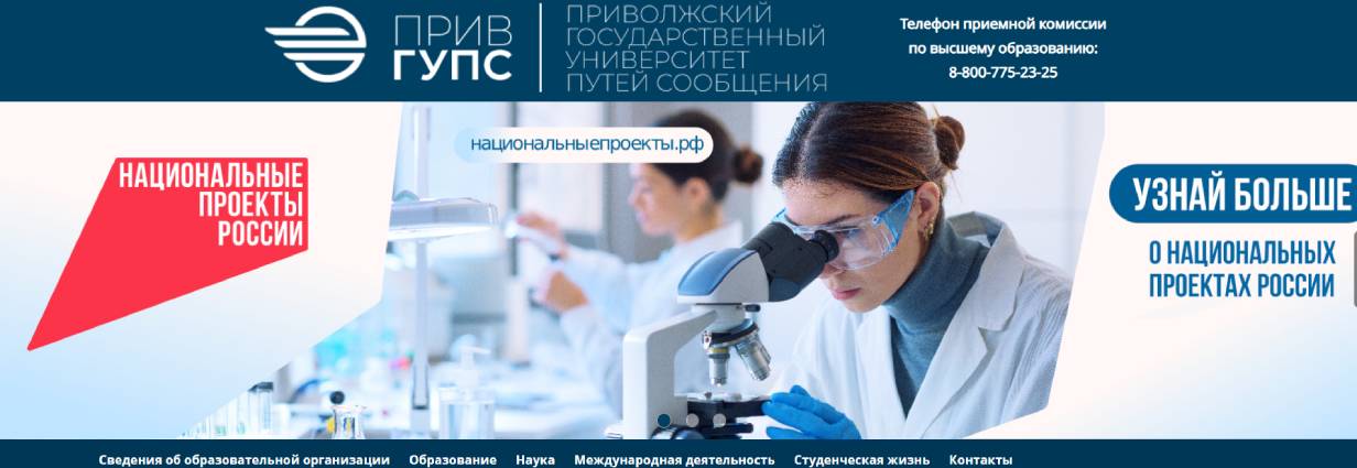 Самарский колледж железнодорожного транспорта имени А. А. Буянова