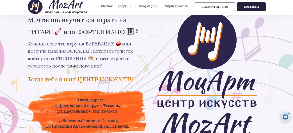 MozArt