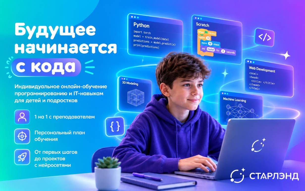 Старлэнд