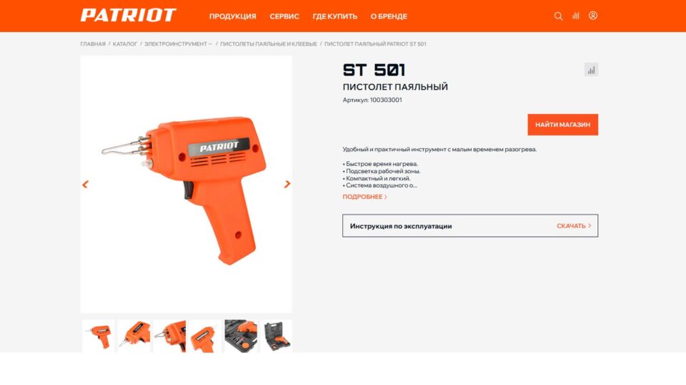 PATRIOT ST 501. Фото: скриншот сайта