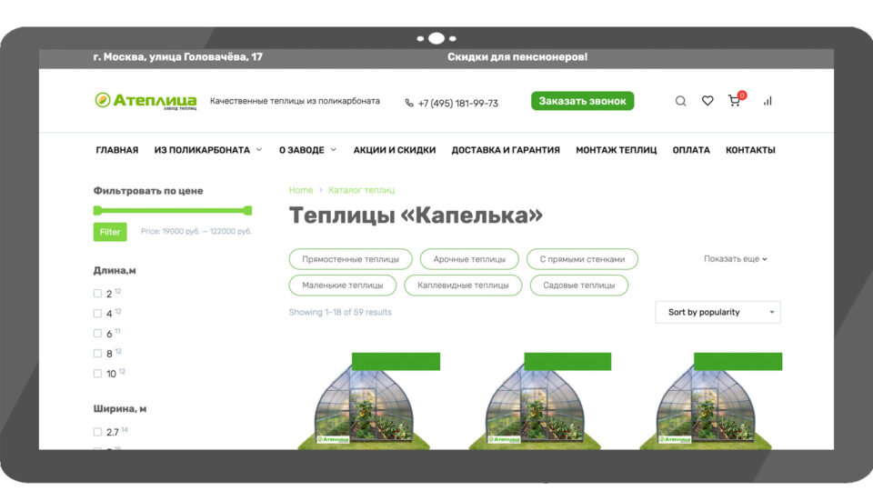 «Капелька». Скриншот сайта