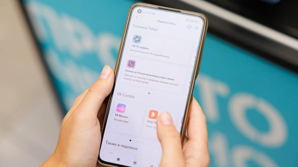 Подписка Mixx от Tele2: выгодная цена на интернет, музыку, кино и другие сервисы