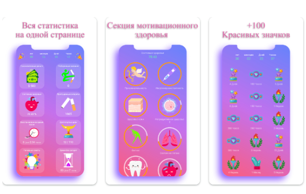 15 лучших приложений, чтобы бросить курить