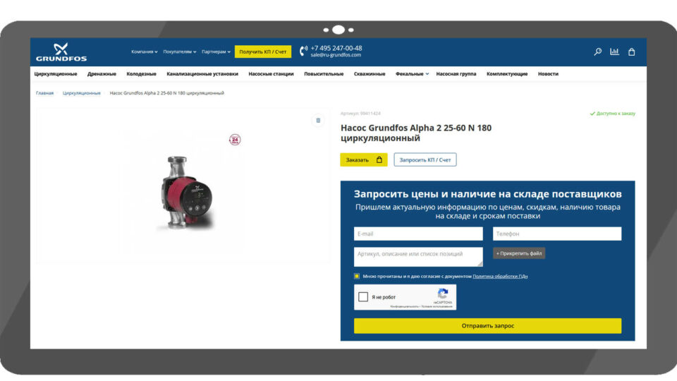 Grundfos ALPHA2 25-60. Фото: скриншот сайта
