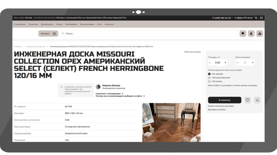 Missouri «Американский орех». Фото: скриншот сайта