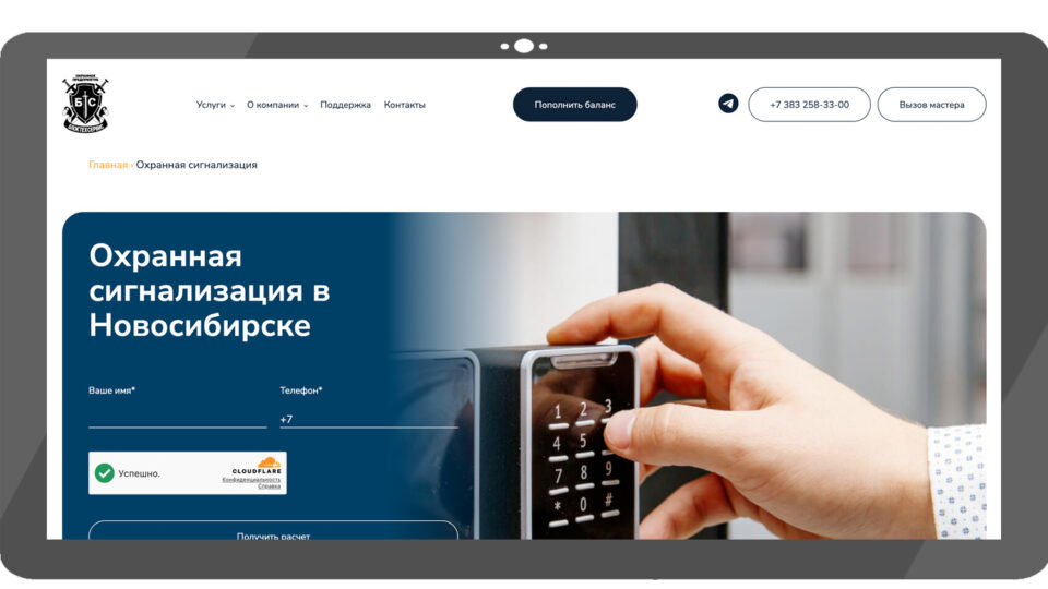 Скриншот сайта «Блоктехсервис»