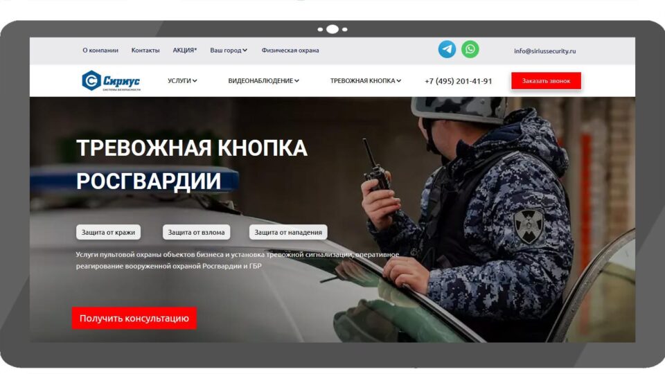 Скриншот сайта «Сириус»