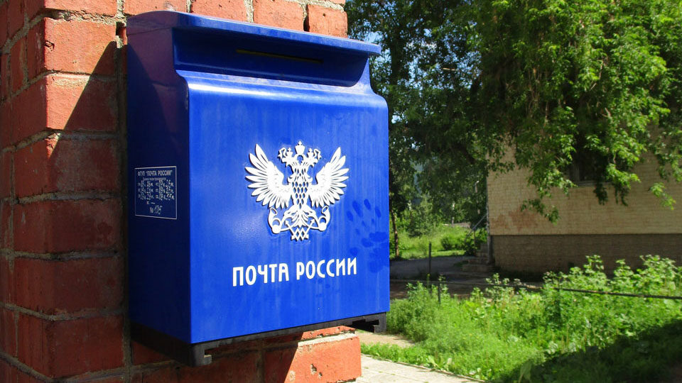 День российской почты в 2025 году: история и традиции праздника