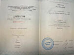 Ольга Лушникова диплом