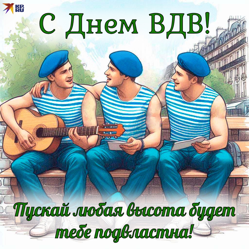 Прикольные картинки на День ВДВ