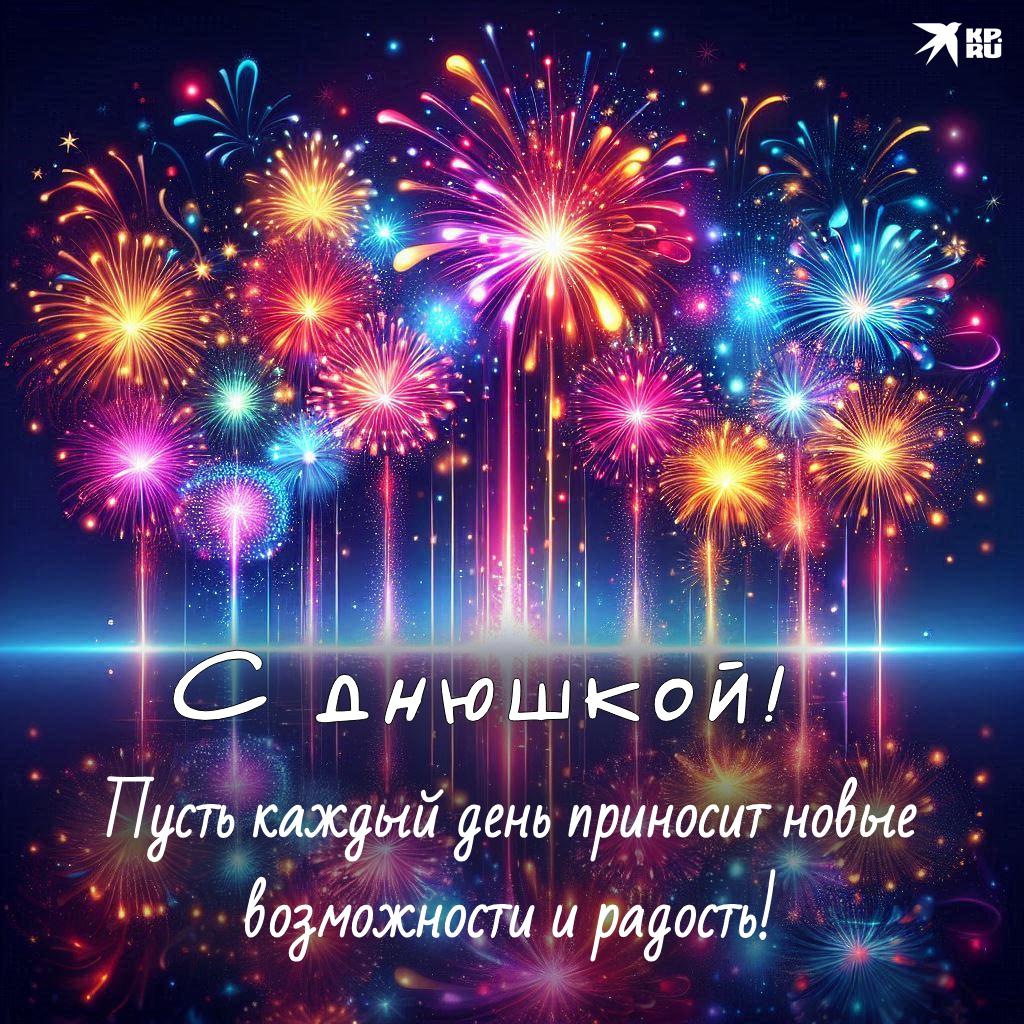Красивые поздравительные открытки мужчине на день рождения и юбилей