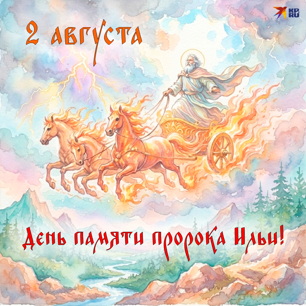 Популярные картинки на Ильин день