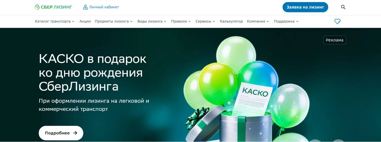 «СберЛизинг»