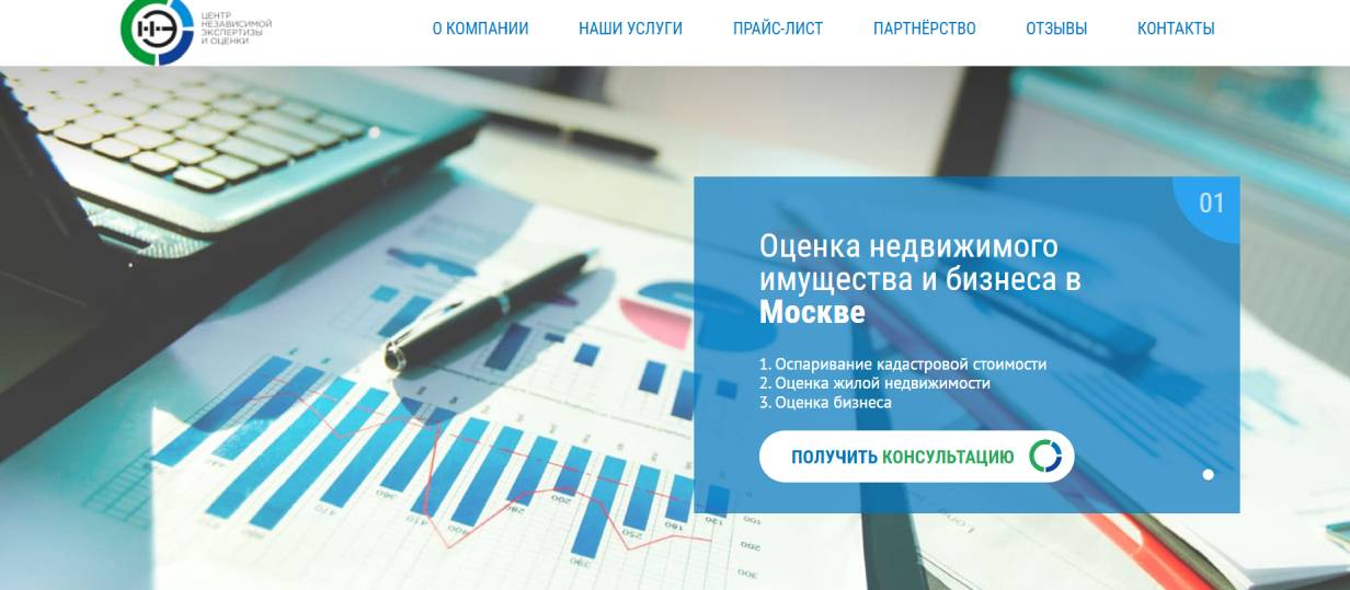 «Центр независимой экспертизы собственности»