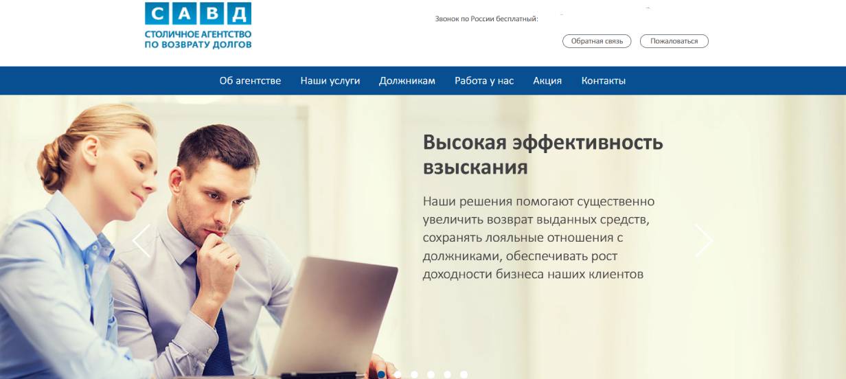 «Столичное АВД»