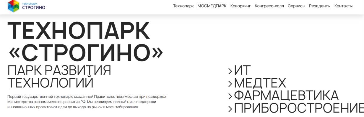Технопарк Строгино