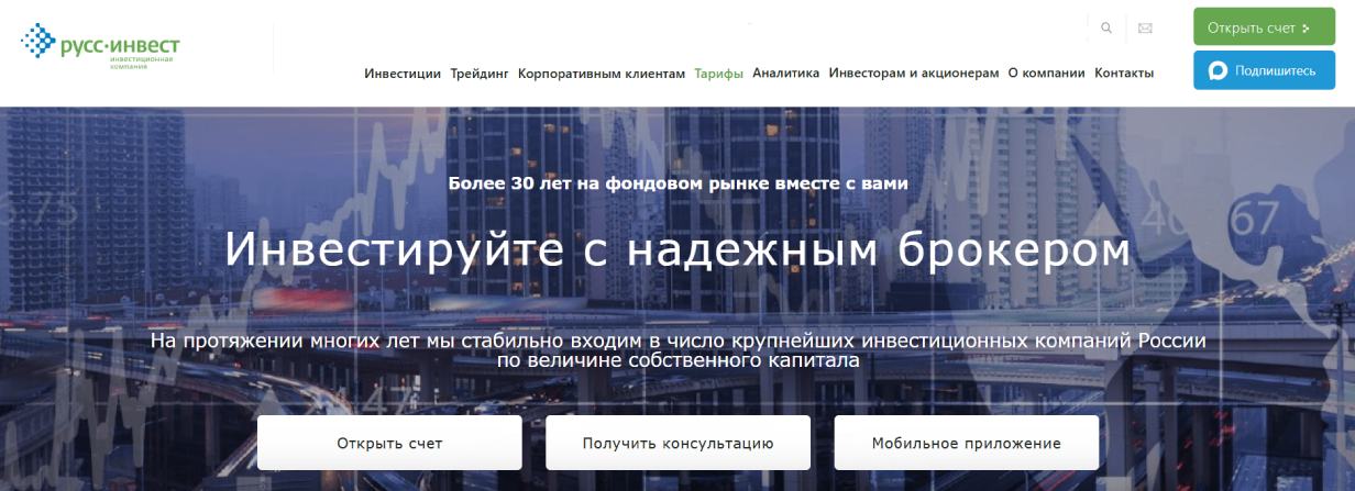 «Русс-Инвест»