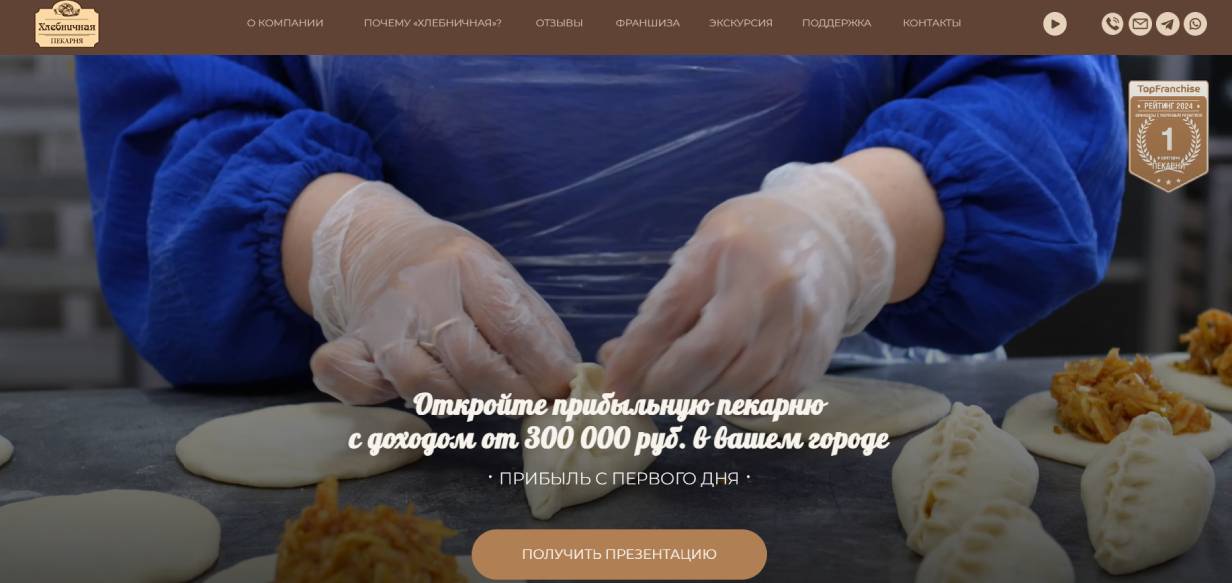 Хлебничная