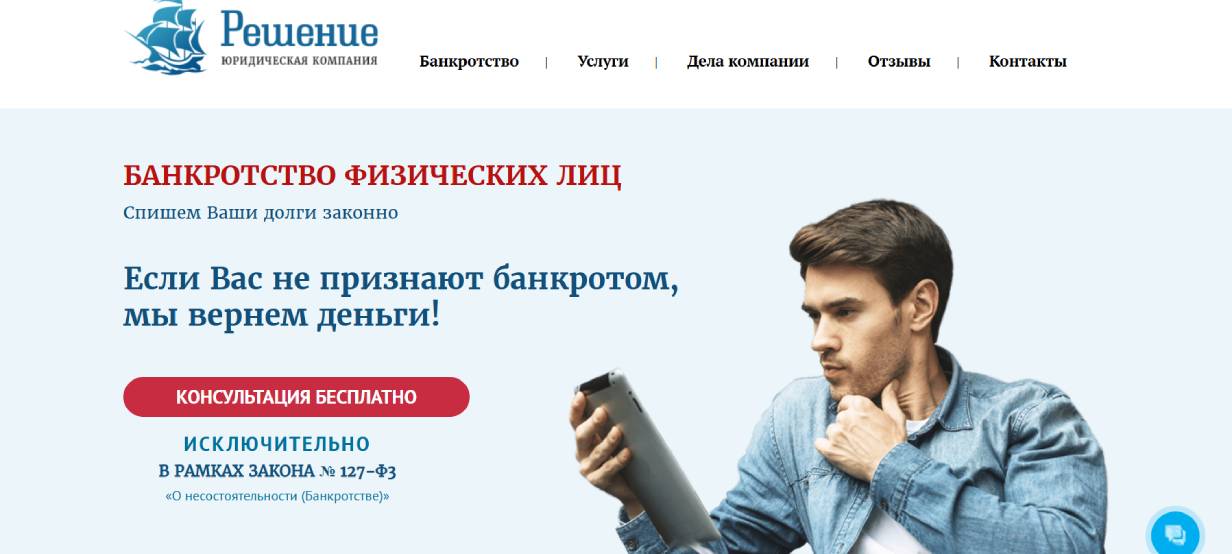 «Решение»