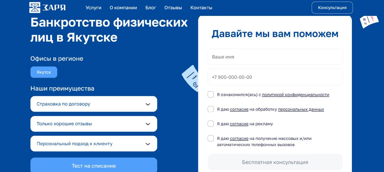 «Заря»