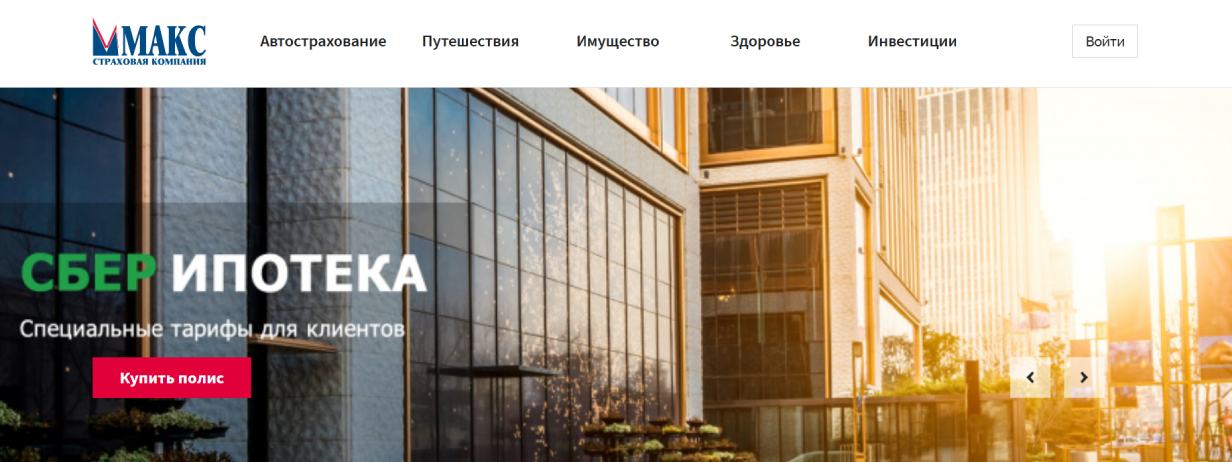 «Макс»