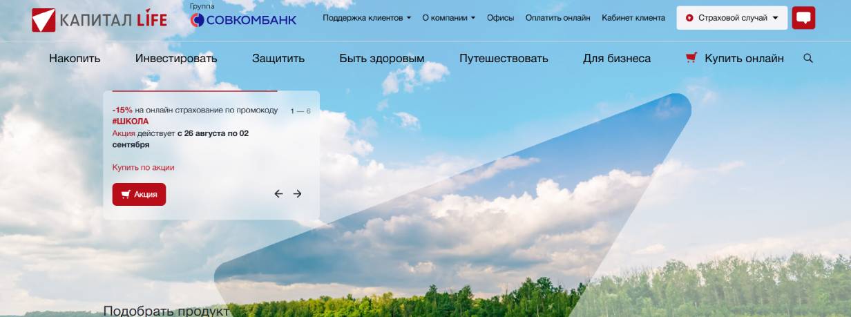 Капитал Life