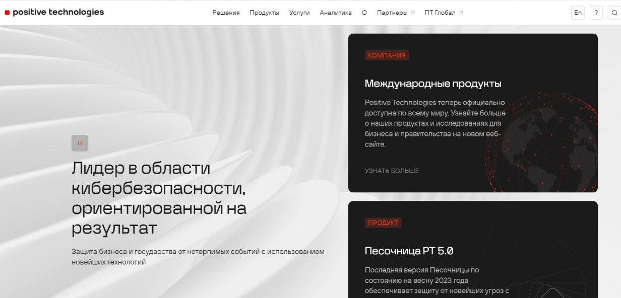 Positive Technologies