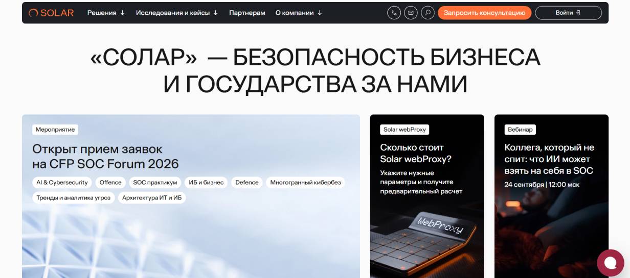 «Солар»
