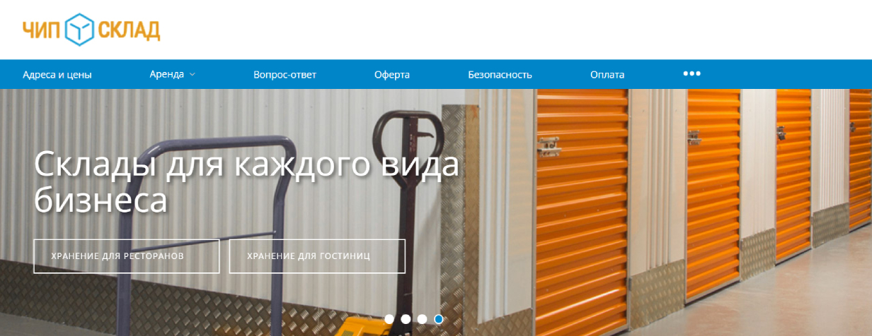 «Чипсклад»