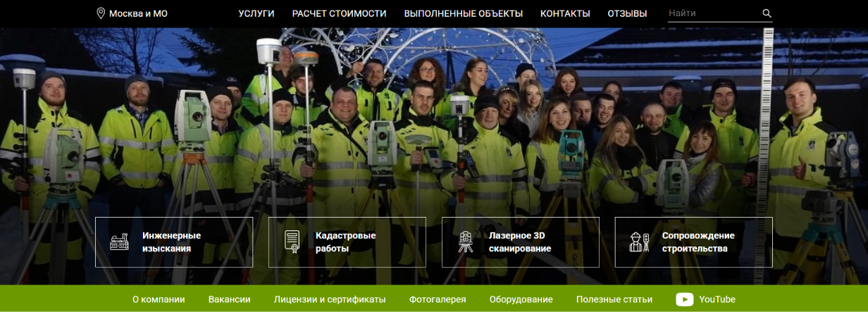 «Геодезическое сопровождение строительства» 