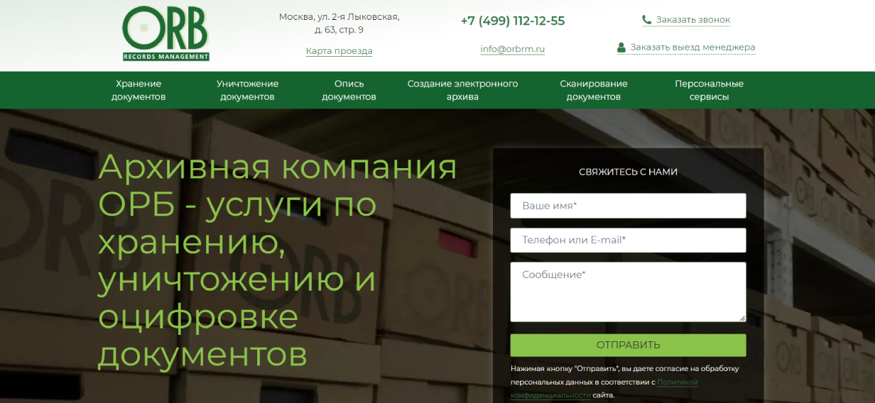 «ОРБ»