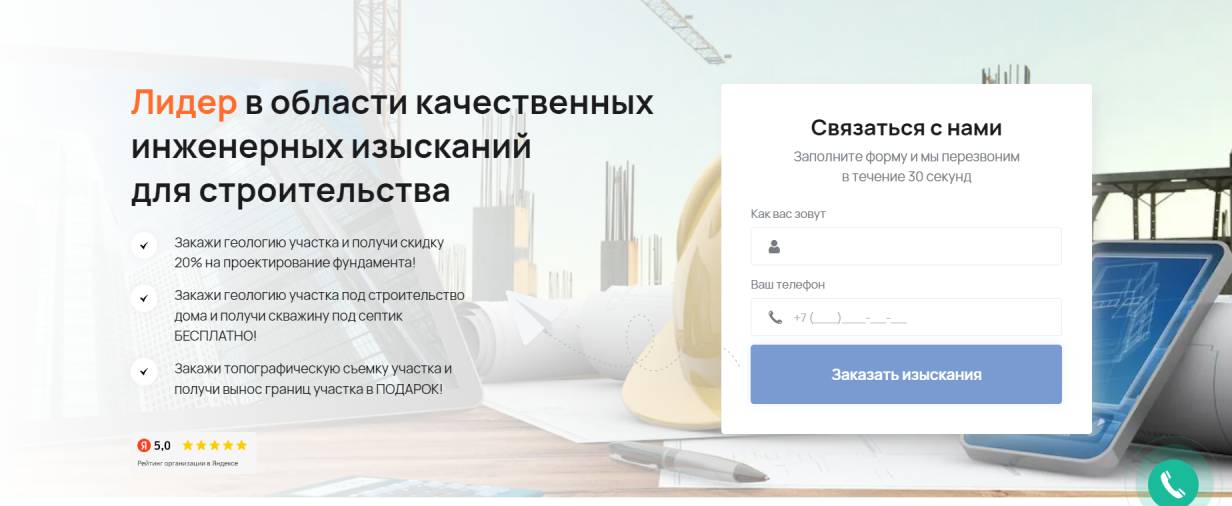 «Стройгеология» 