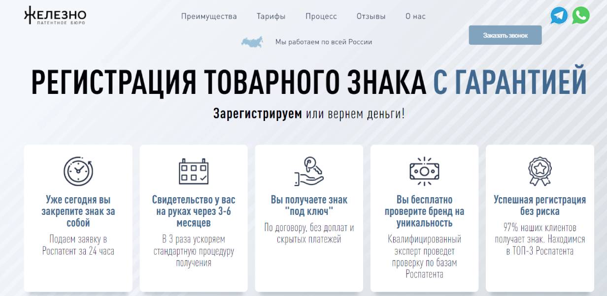 «ЖЕЛЕЗНО»