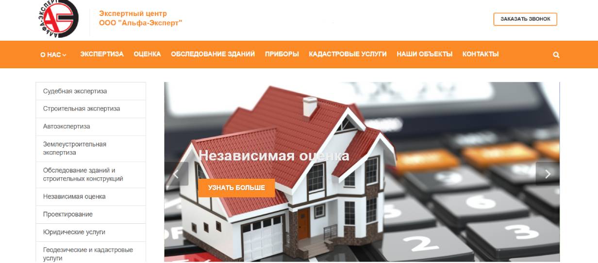 «Альфа Эксперт»