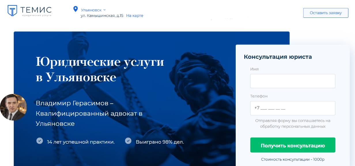 Герасимов Владимир («Темис»)