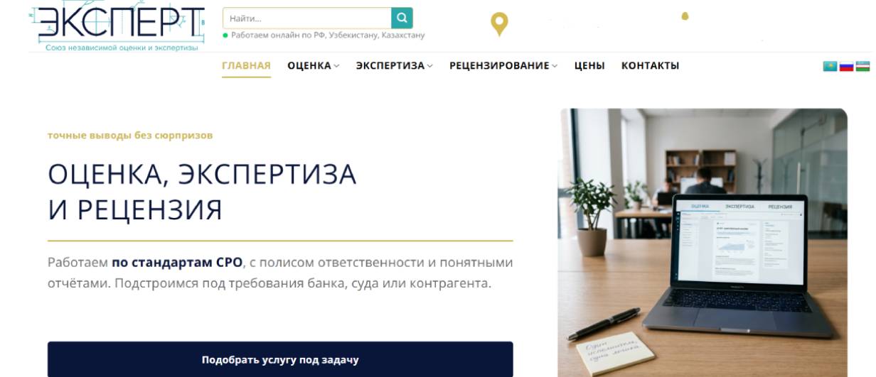 Союз независимой оценки и экспертизы (СНОиЭ)