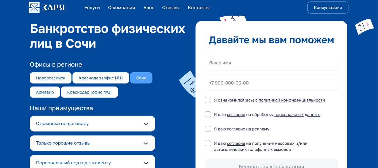 «Заря»