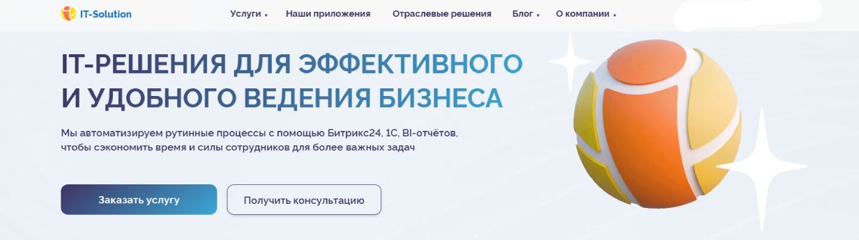 «АйТи-Солюшн»